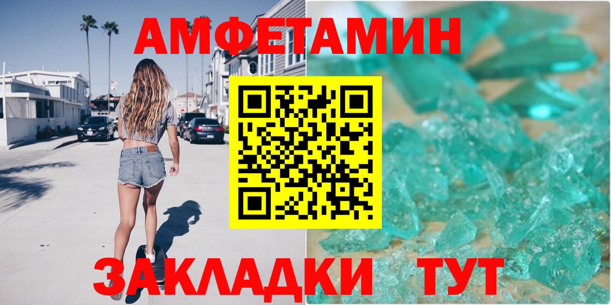 Амфетамин VHQ  АМФЕТАМИН  Калуга  Вход с VPN 