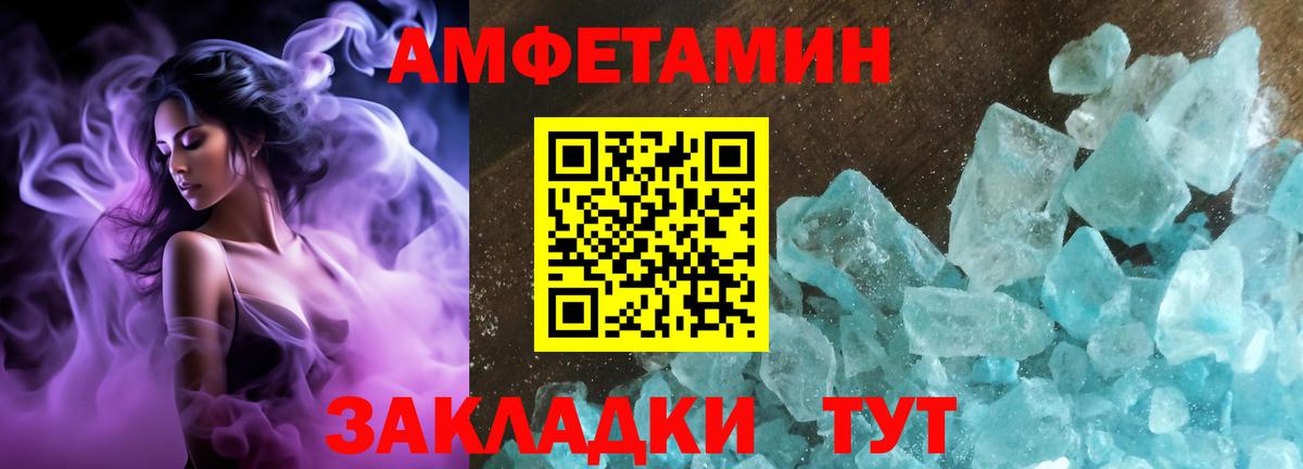 АМФЕТАМИН Розовый Калуга
