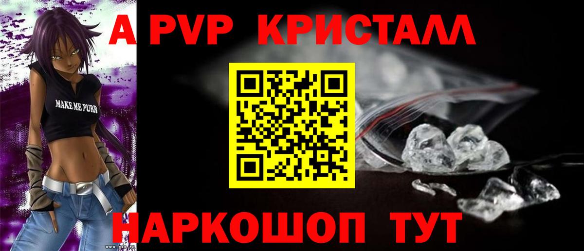 Alpha PVP СК КРИС Калуга
