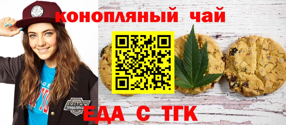Калуга  Cannafood конопля  Вход с VPN 