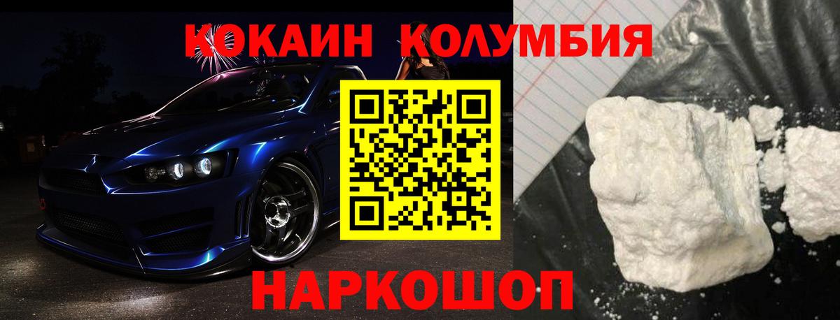 КОКАИН  КОКАИН Боливия  Вход с VPN  Кокаин VHQ  Калуга 