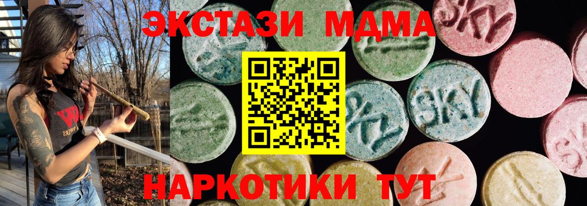 Экстази диски Калуга