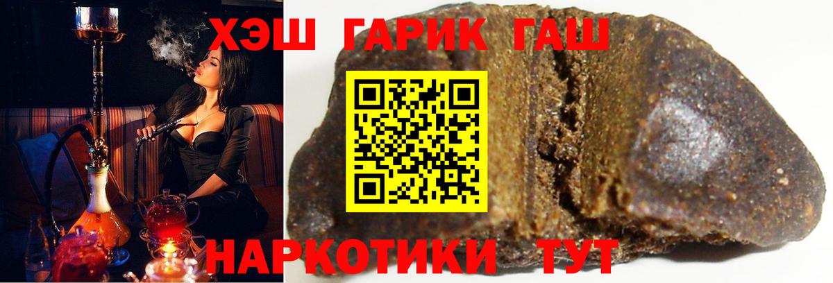 Гашиш 40% ТГК Калуга