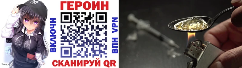 ГЕРОИН Афган  купить закладку  Калуга 