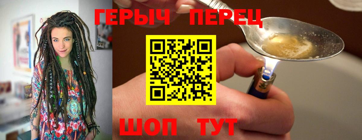 ГЕРОИН  Вход с VPN  Калуга  Героин гречка 