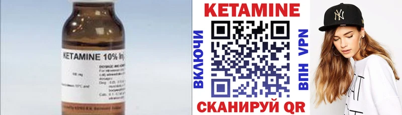 КЕТАМИН VHQ Калуга