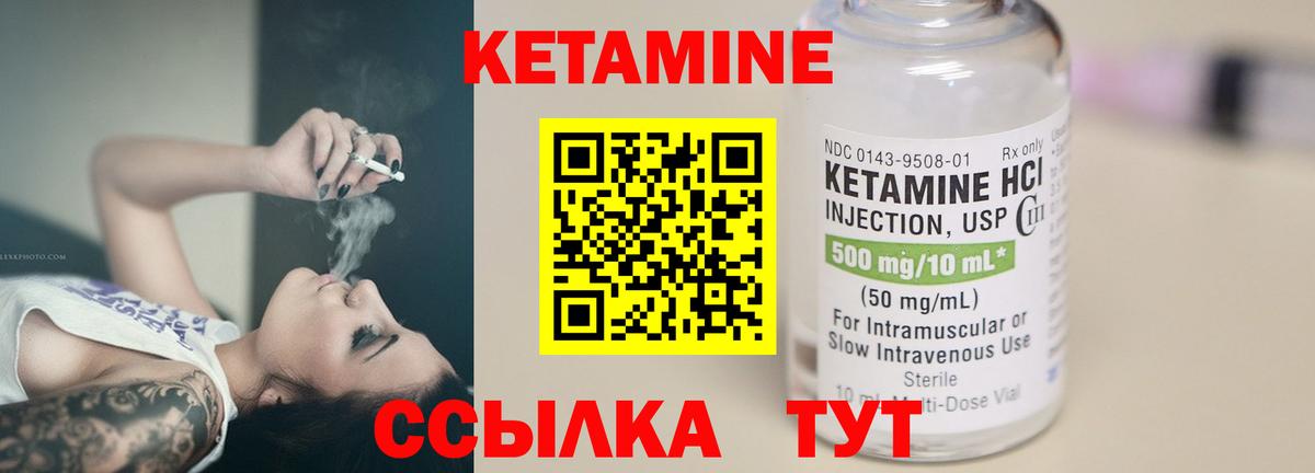 Кетамин ketamine  МЕГА ССЫЛКА  Вход с VPN  Калуга  КЕТАМИН ketamine 