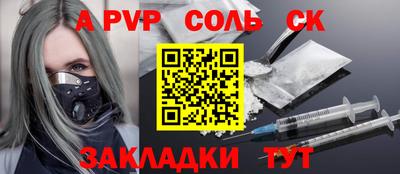 ALPHA-PVP Кунгур