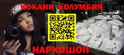 кокаин колумбия Ирбит