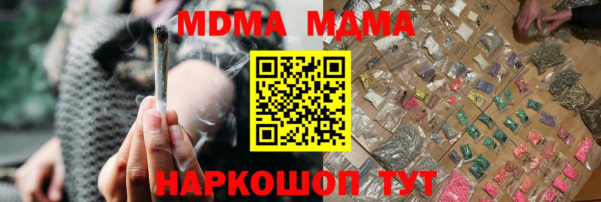 MDMA Molly  MDMA Molly  Вход с VPN  Калуга 