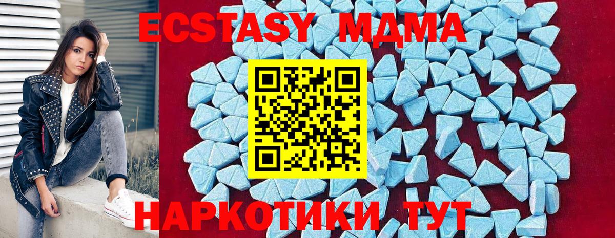 MDMA кристаллы Калуга
