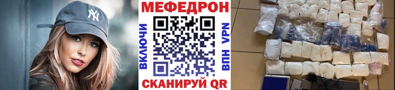Мефедрон mephedrone  Калуга 