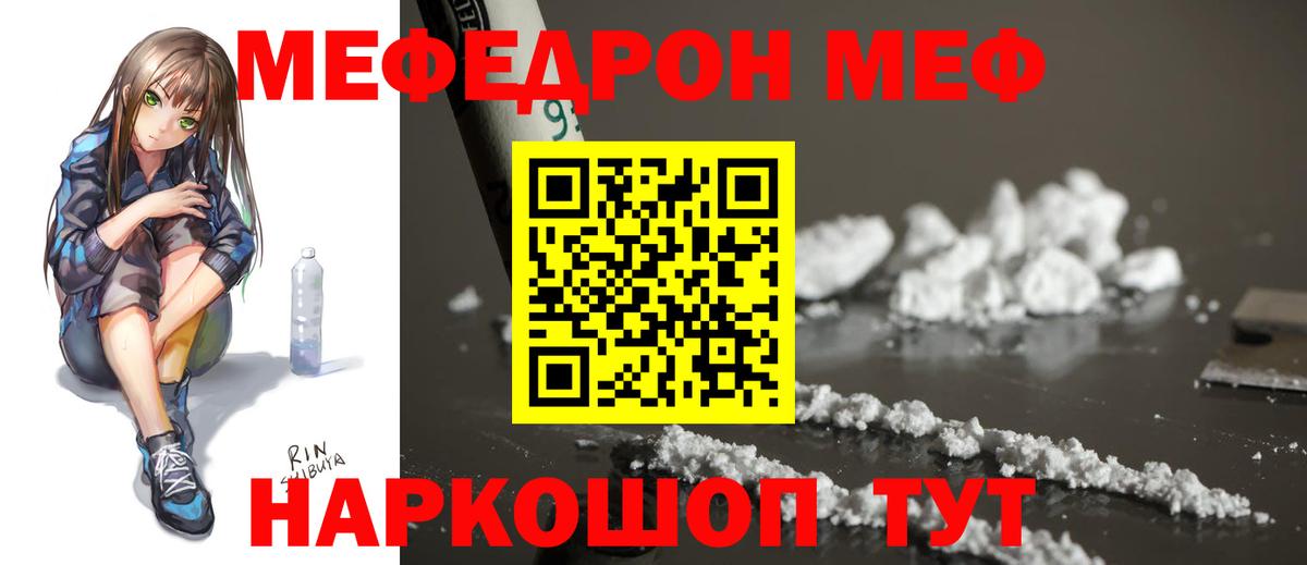 МЯУ-МЯУ mephedrone  Вход с VPN  Калуга  Мефедрон  МЕФ VHQ 