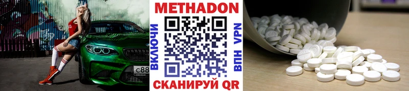 Метадон белоснежный цена наркотик kraken ONION Калуга