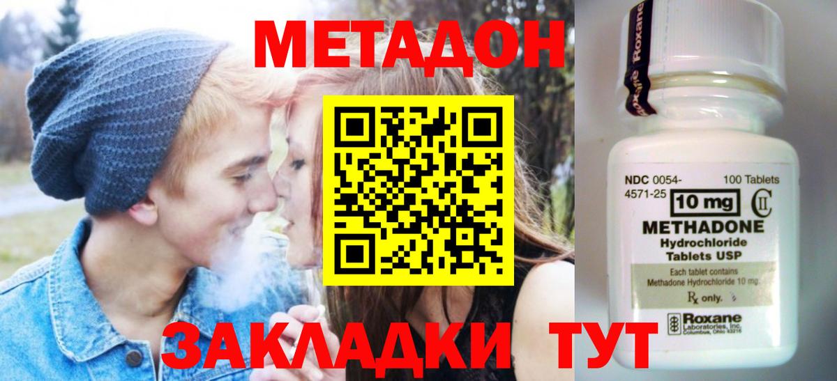 Конопля  Кокаин  Калуга  ГАШИШ  Вход с VPN  Меф  