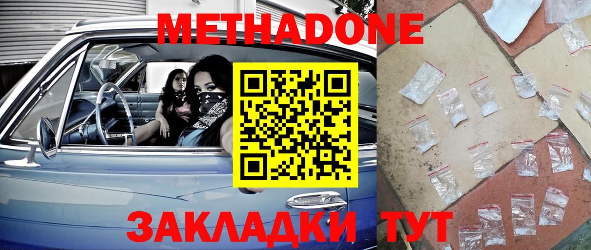 Метадон белоснежный  Вход с VPN  Калуга  мега сайт  Метадон белоснежный 