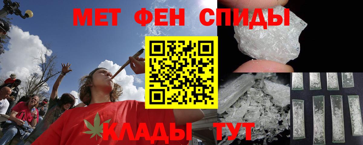 Первитин мет Калуга