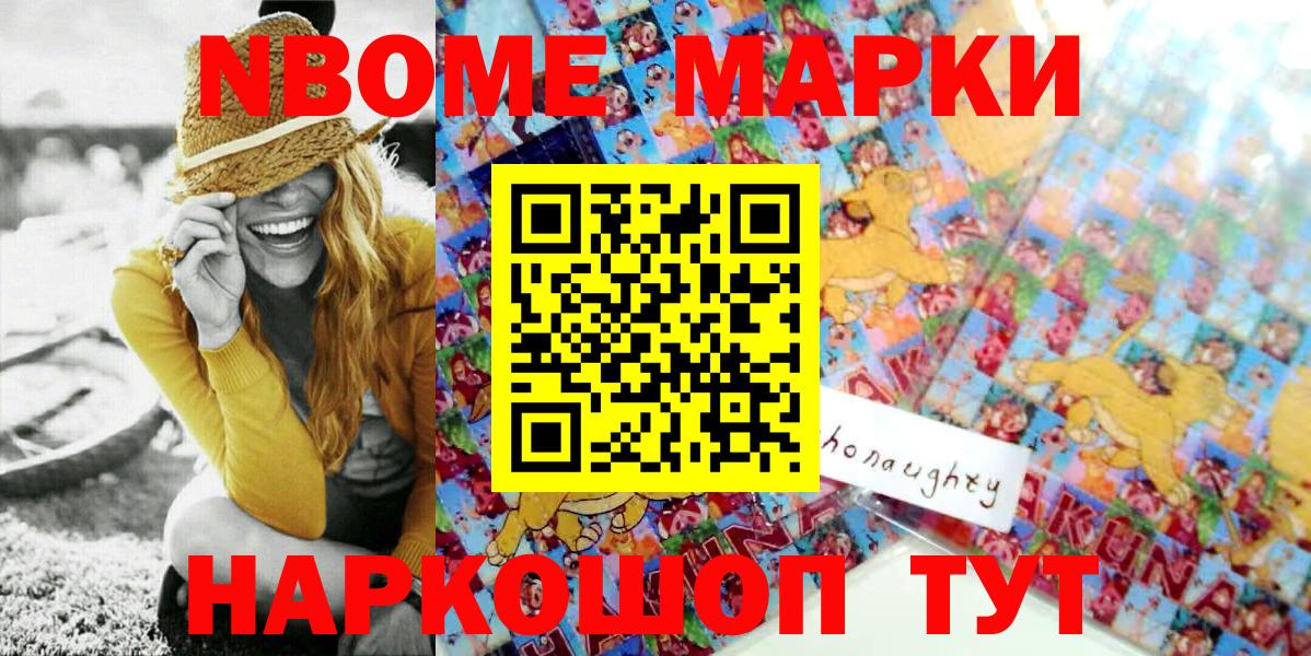 Марки 25I-NBOMe 1500мкг  Вход с VPN  Калуга  Марки 25I-NBOMe 1500мкг 