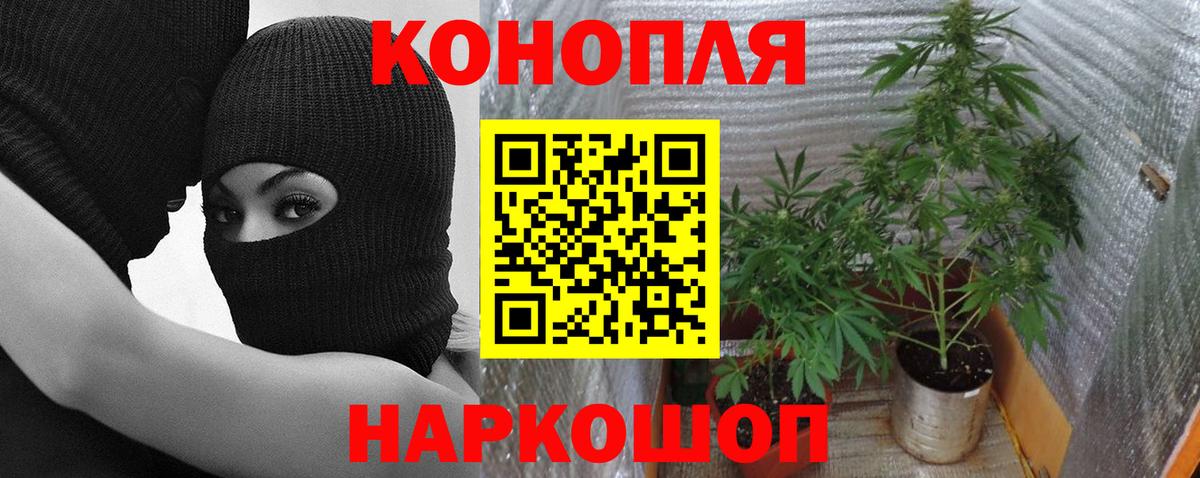 Каннабис LSD WEED  Канабис VHQ  Вход с VPN  Бошки Шишки план  Калуга 